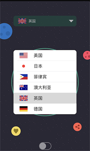 快喵加速器手机安卓版免费安装