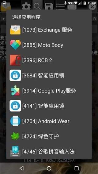 gg修改器最新v6.9.4318安卓版免费安装