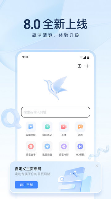 迅雷BT磁力链安全下载