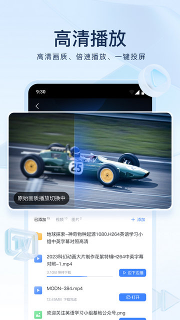 迅雷BT磁力链安全下载