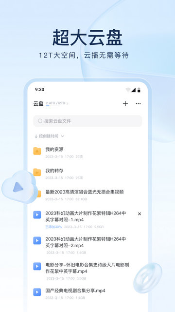 迅雷BT磁力链安全下载