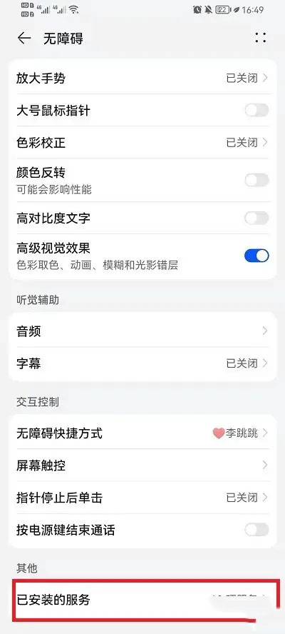 真实好友最新版下载
