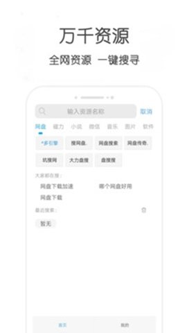 樱桃磁力APP免费下载