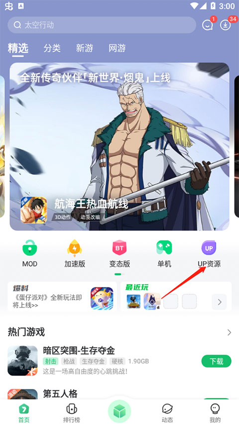 7723游戏盒APP下载