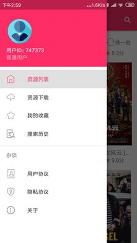 樱桃磁力APP免费下载