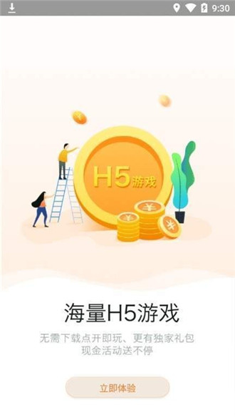 958免费游戏盒子尊享版下载