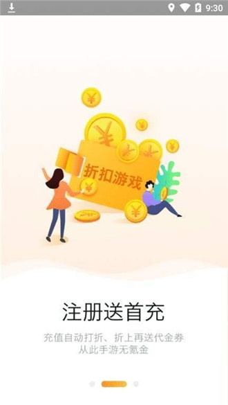 958免费游戏盒子尊享版下载
