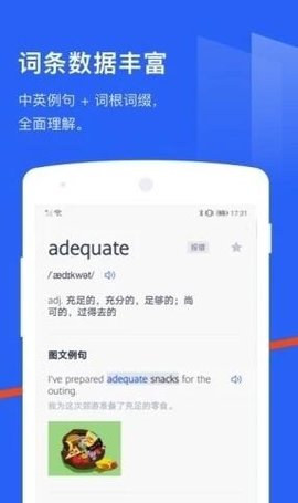 四级英语估分器2024最新版下载