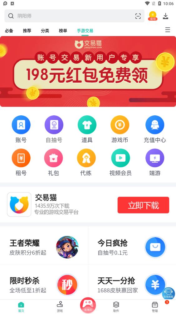 PP助手安卓版手机下载
