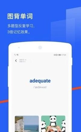 四级英语估分器2024最新版下载