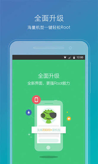 ROOT精灵绿色版安全下载