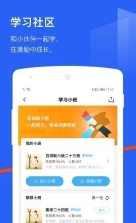 四级英语估分器2024最新版下载