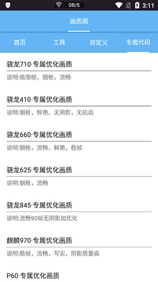 画质阁APP下载