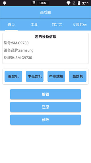 画质阁APP下载