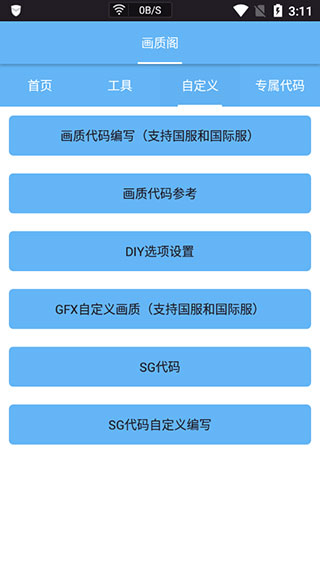 画质阁APP下载
