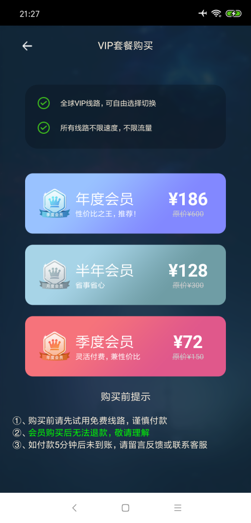 黑洞加速器2024最新版下载