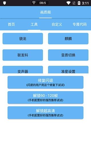 画质阁APP下载