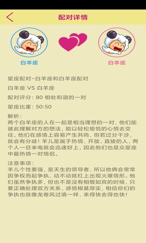 星梦缘APP下载