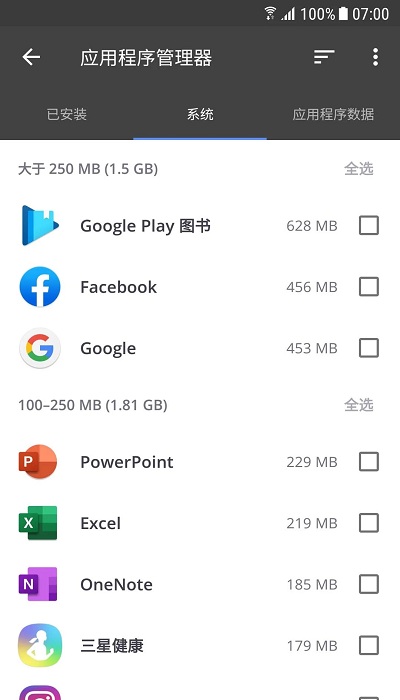 ccleaner文件管理下载