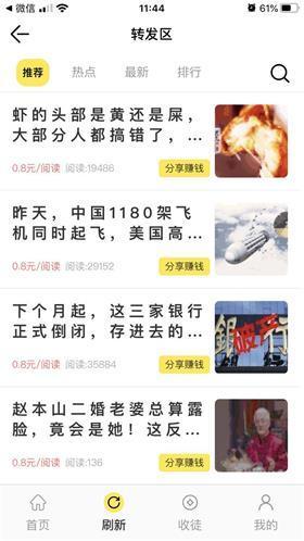 玫瑰网新省流版下载