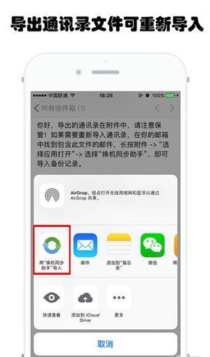 手机换机备份助手最新版下载
