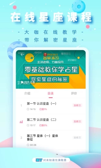 准了APP下载