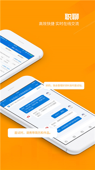 百城招聘APP下载