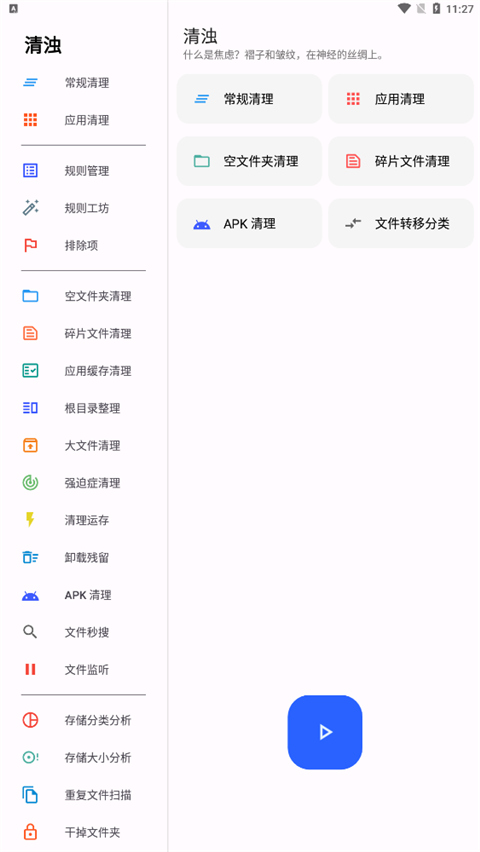 清浊APP下载
