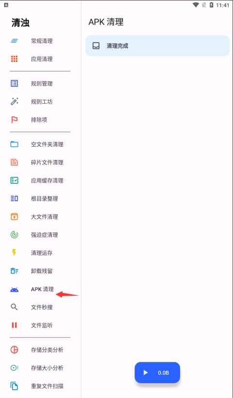 清浊APP下载