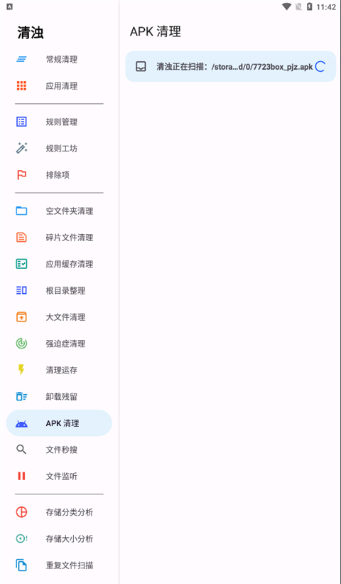 清浊APP下载