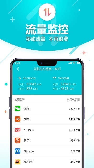 WIFI智能助理全新版下载