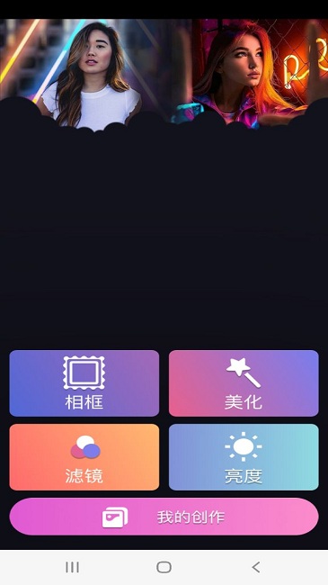 完美魔盒APP下载