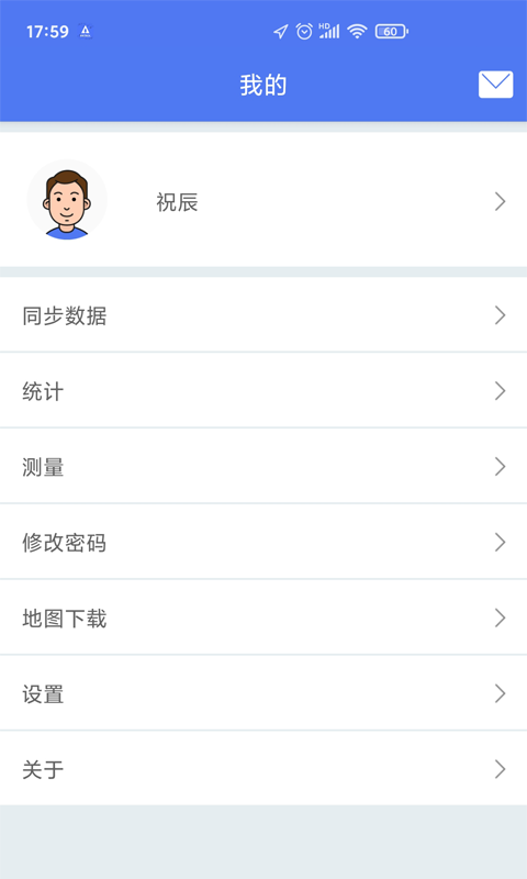 生态护林员专业版下载