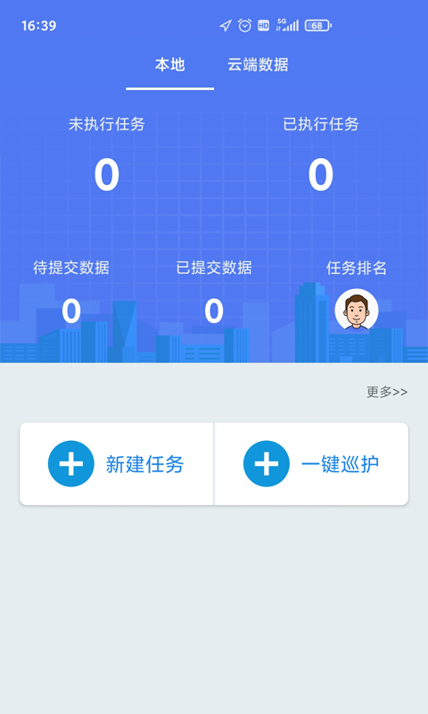生态护林员专业版下载