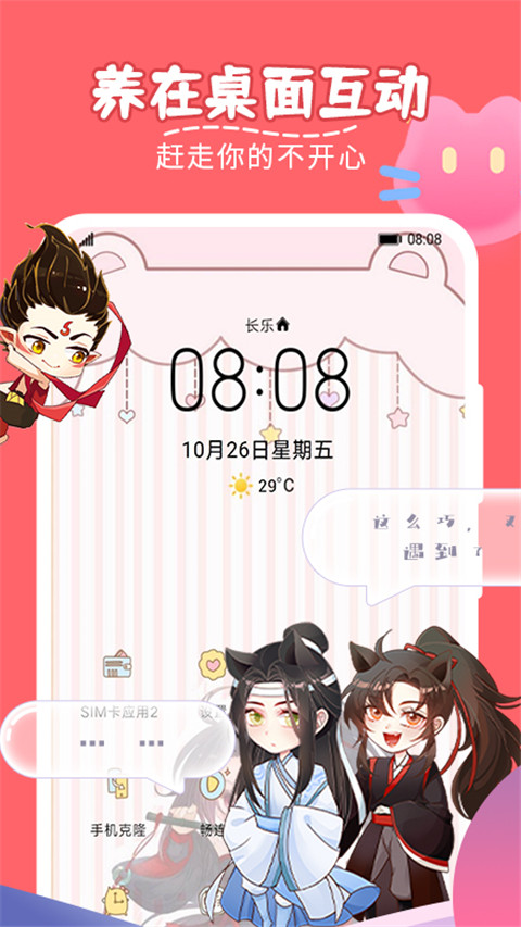 趣味萌宠涩涩版免流下载
