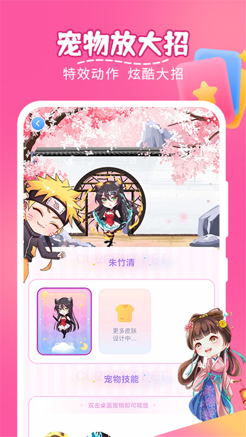 趣味萌宠涩涩版免流下载
