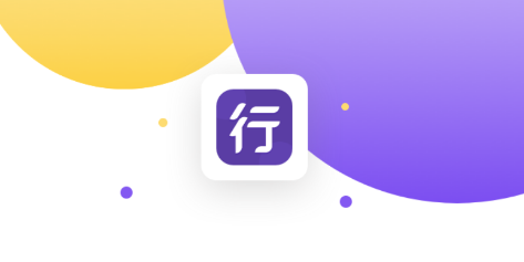 圆通行者APP极速版下载