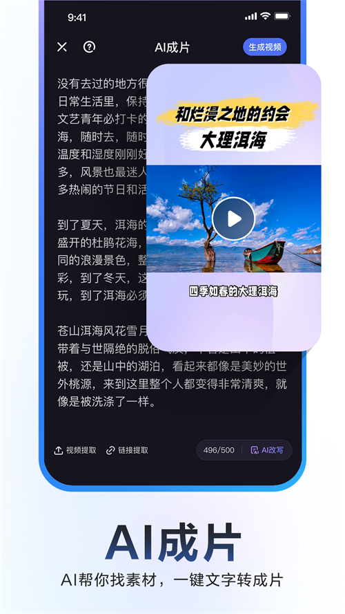 度加剪辑APP下载