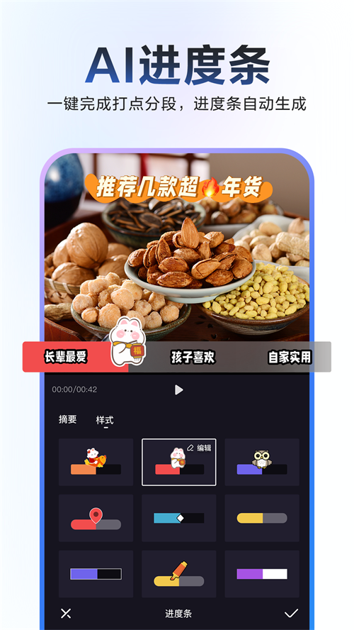 度加剪辑APP下载
