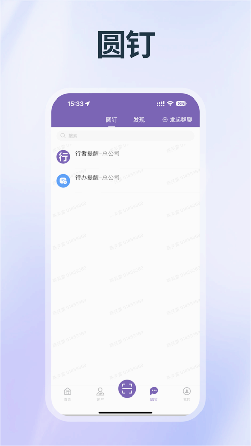 圆通行者APP极速版下载