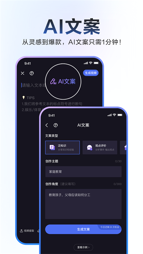 度加剪辑APP下载