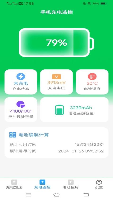 充电超省心APP下载