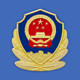 郑州警民通APP