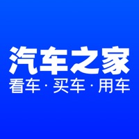汽车之家app下载最新版