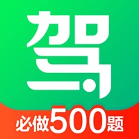 驾校一点通2021下载