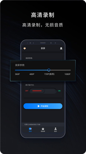 嗨格式录屏大师修改版绿色版