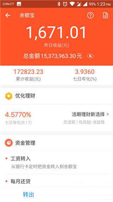 支付宝余额修改器app安卓版下载