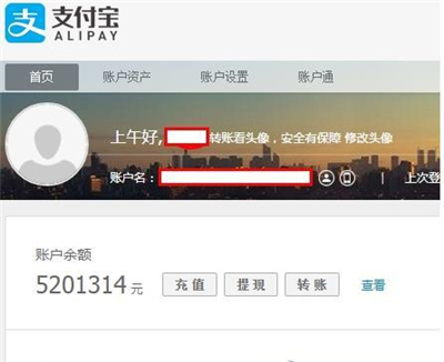 支付宝余额修改器app安卓版下载