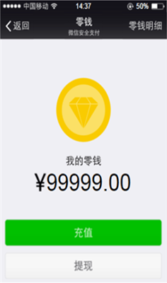 微信余额修改器最新版安卓下载