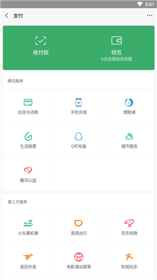 微信余额修改器最新版安卓下载